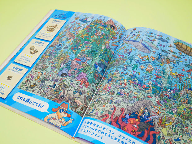 絵探し絵本ページサンプル02